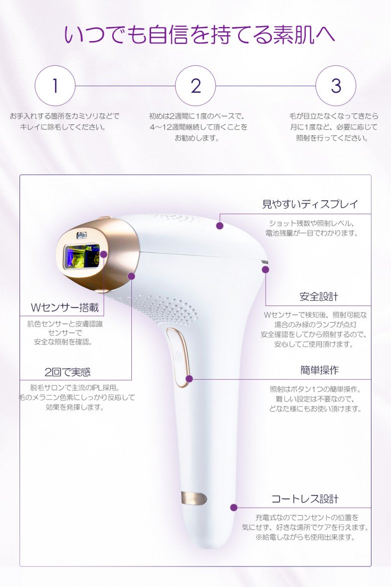 CosBeauty Joy Version IPL 30萬發脫毛機| Check價